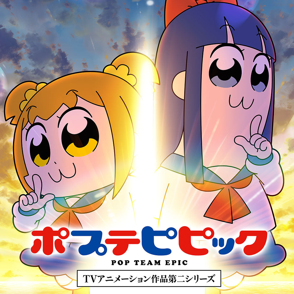 POP TEAM EPIC Season 2 Endless Love / Nakayopiece Single