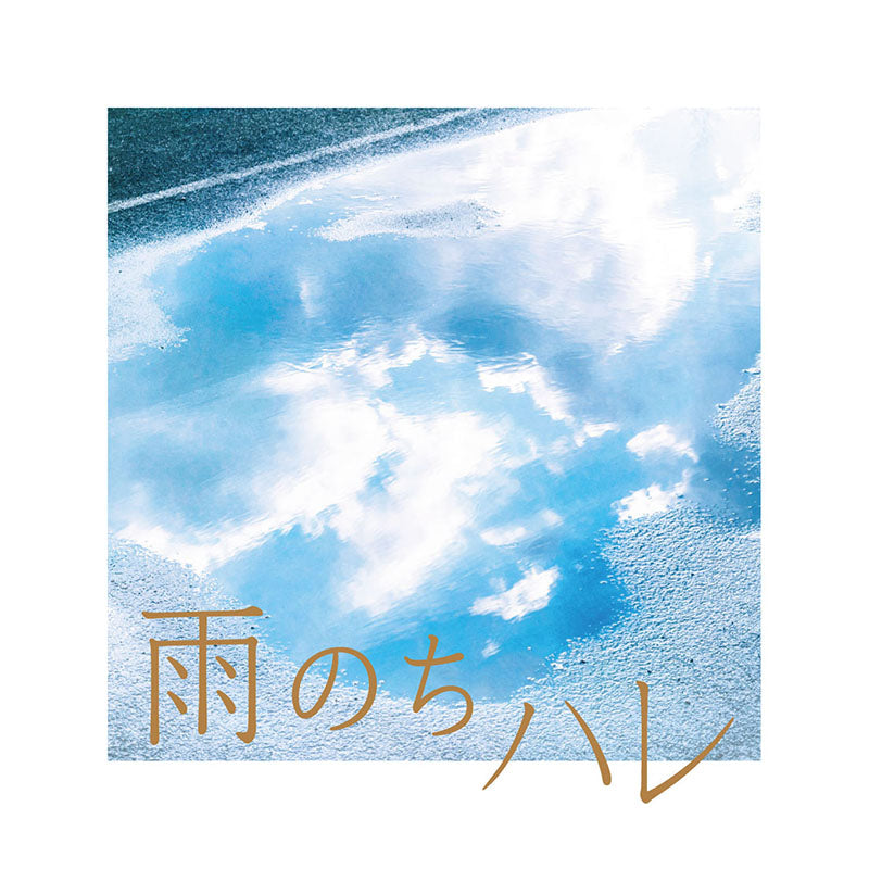 sources Ame Nochi Hare single cover art Japanese instrumental band