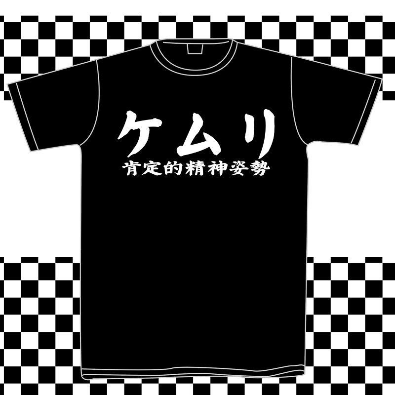 KEMURI: POSITIVE MENTAL ATTITUDE Katakana Japanese Ska Punk T-shirt. 「ケムリ」