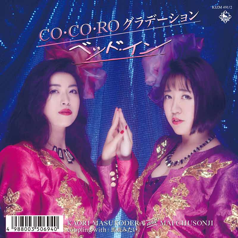 Bed In Cocoro Generation single download stream JPU Records. ベッド・イン CO・CO・RO グラデーション