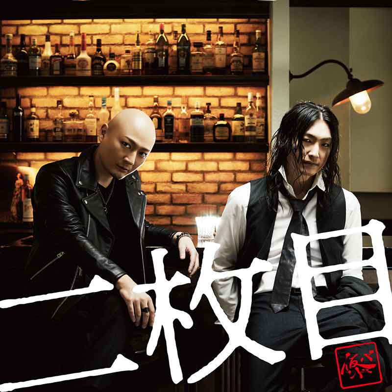 KARI BAND Nimaime EP. 仮BAND 「二枚目」 JPU Records
