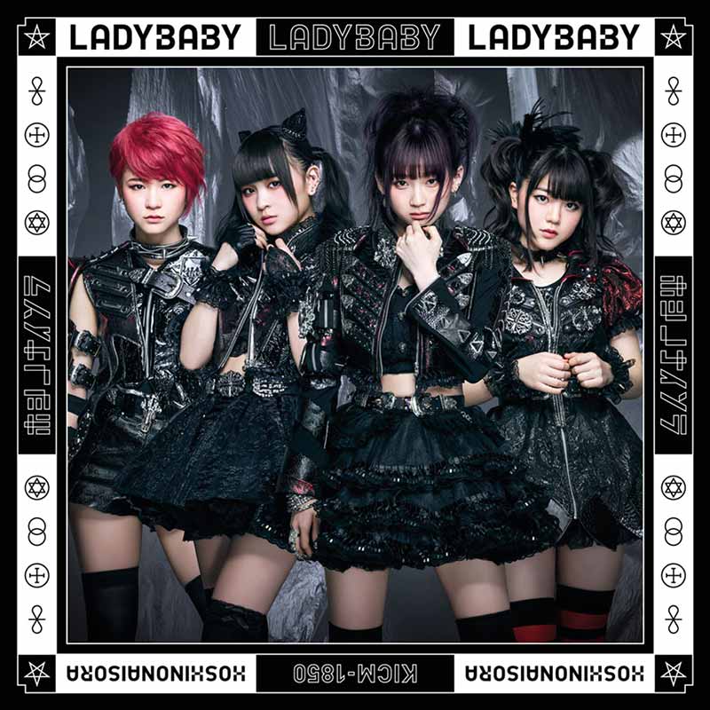 LADYBABY Hoshi no Nai Sora download / stream. 「ホシノナイソラ」 Jpop Jmetal KawaiimetalLADYBABY Hoshi no Nai Sora download / stream. 「ホシノナイソラ」 Jpop Jmetal Kawaii metal idol group JPU Records
