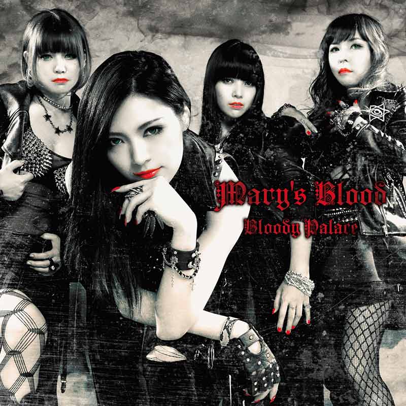 Mary's Blood Bloody Palace album download. Female Japanese heavy metal band JPU records