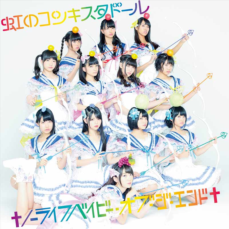 Niji no Conquistador No Life Baby of the End download. Japanese idols pop. 虹のコンキスタドール †ノーライフベイビー・オブ・ジ・エンド† JPU Records