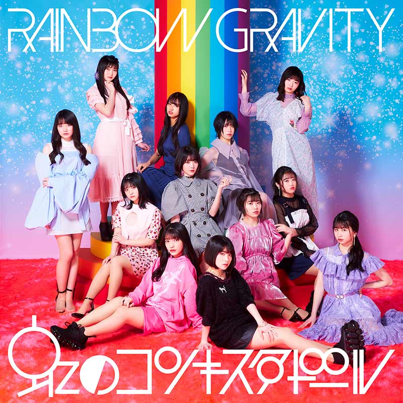 Niji no Conquistador RAINBOW GRAVITY album cover - JPU Records