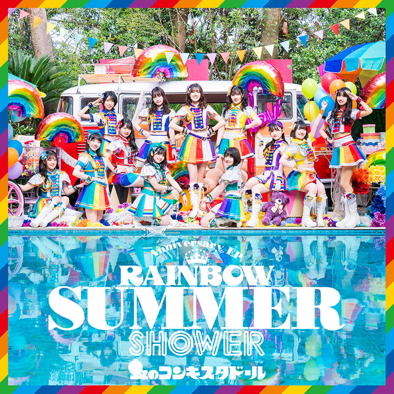 Niji no Conquistador Rainbow Summer Shower official cover art