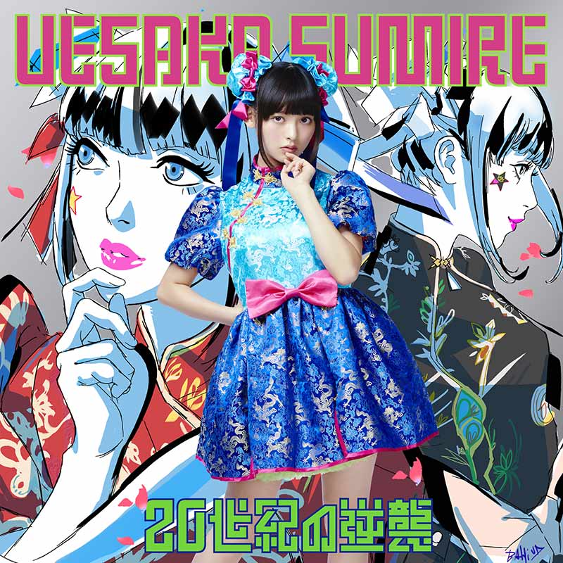 Sumire Uesaka 20 Seiki no Gyakushuu download/ stream. 上坂すみれ 20世紀の逆襲 Jpop anime kawaii