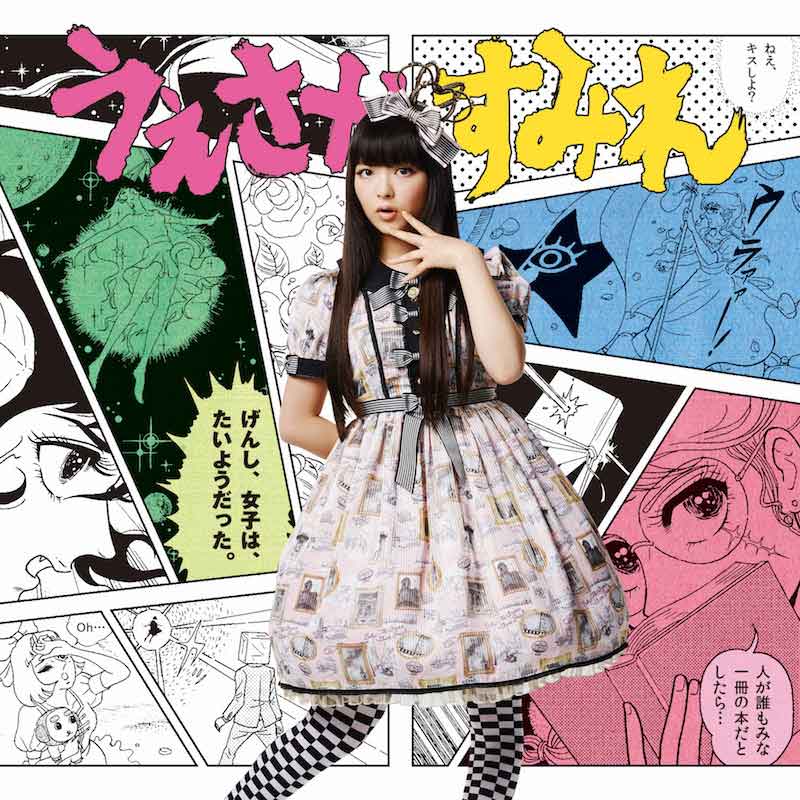 Sumie Uesaka Genshi, Joshi wa, Taiyou Datta/ Genshiken: Second Generation theme song