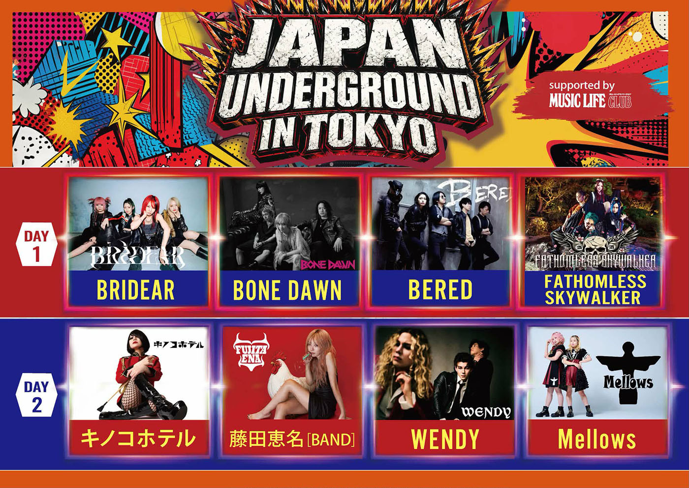JP POP UNDERGROUND JPU L POSTER サイン入 Japanese Music News // JPU Records – Tagged 