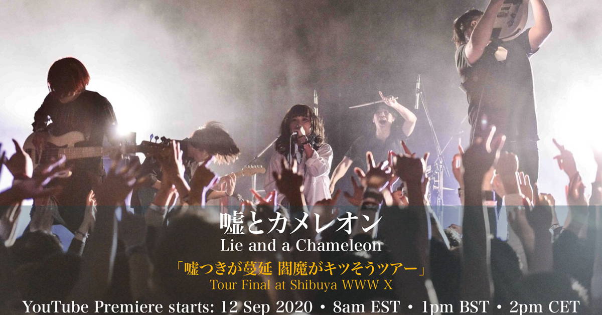 Lie and a Chameleon to Showcase Special Tour Final to Celebrate Major Debut Anniversary