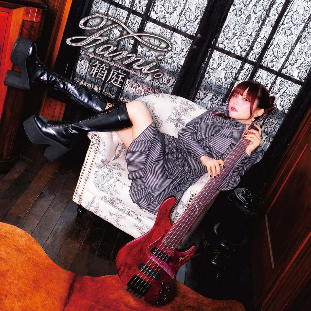 Fami's Hakoniwa CD cover art