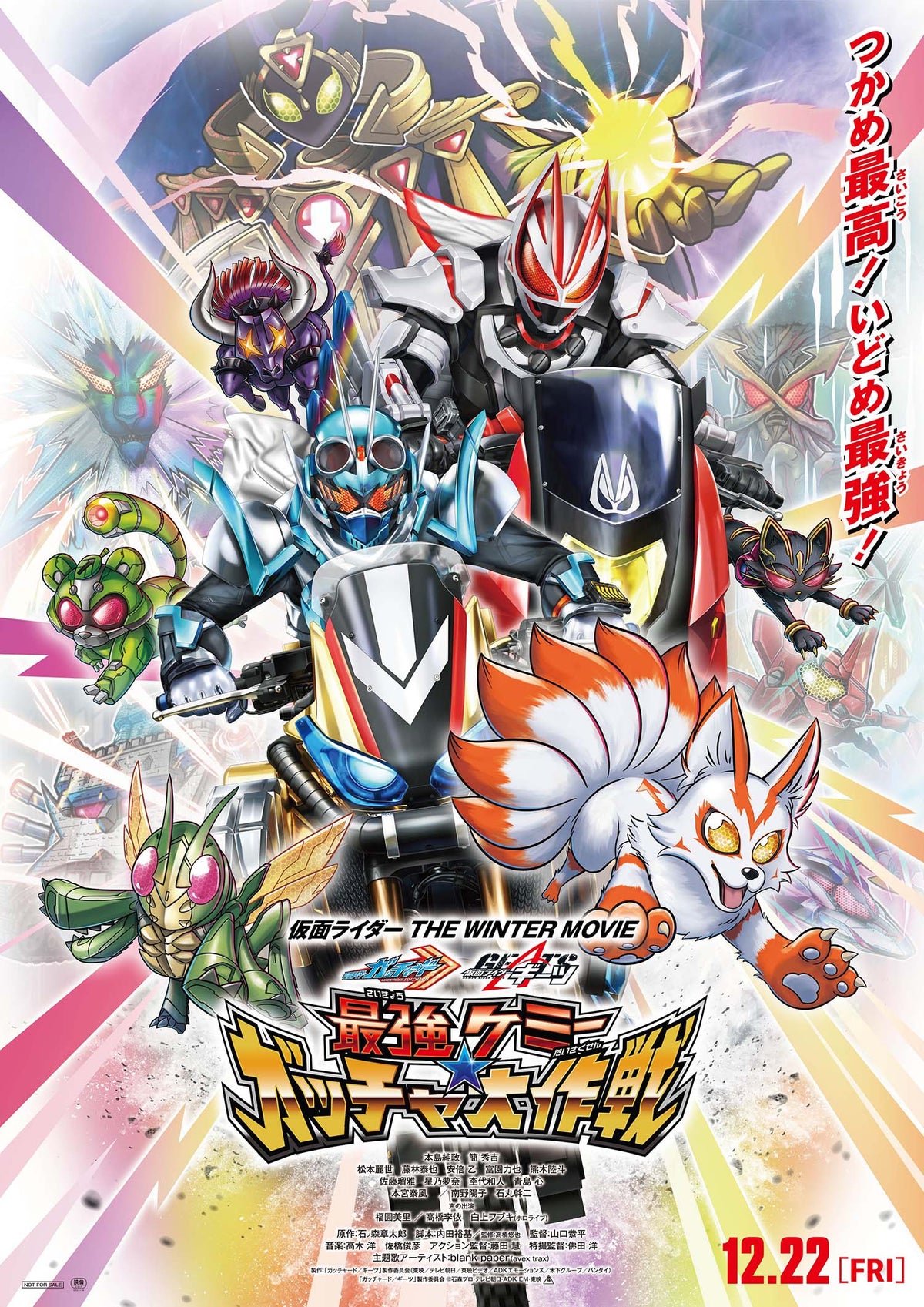 KAMEN RIDER The Winter Movie poster