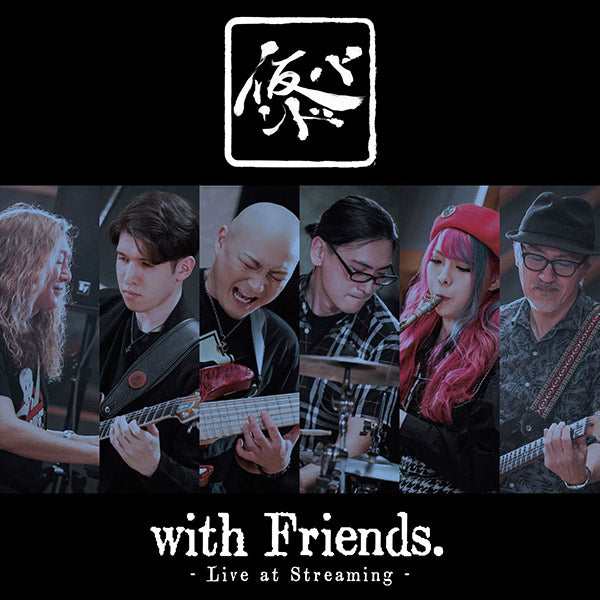 KARI BAND with Friends Live at Streaming 2CD album