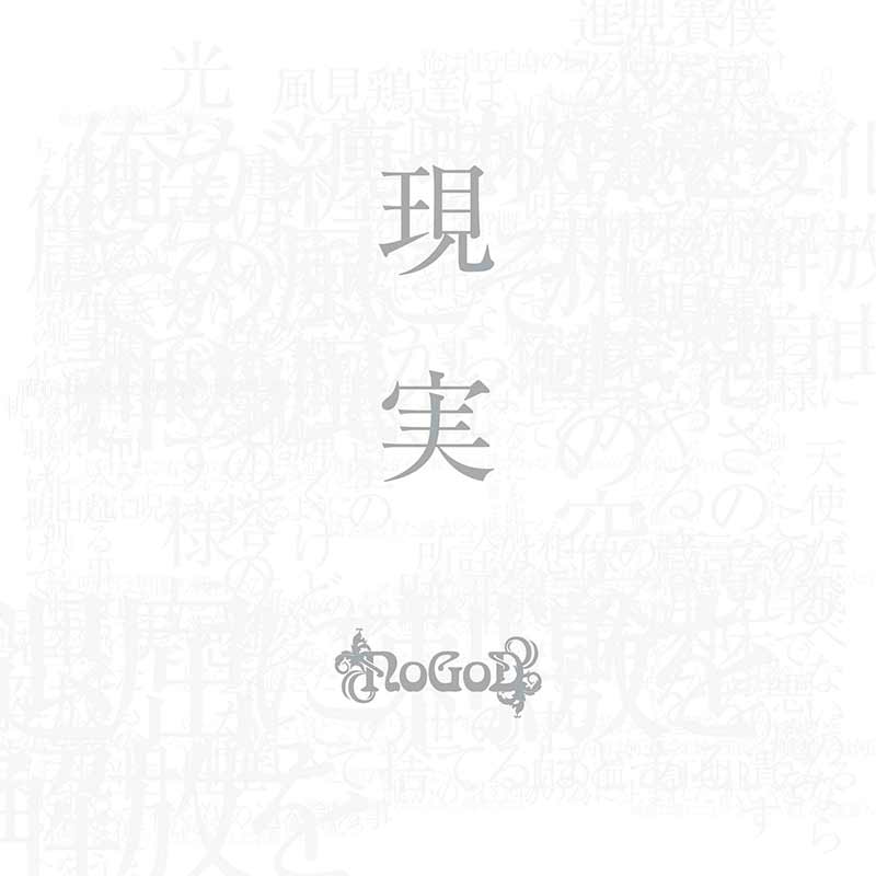 Nogod Rajaul NoGoD | Official Downloads / Streams – JPU Records