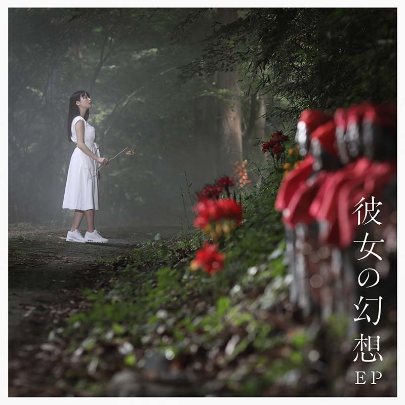 Sumire Uesaka Kanojyo no Gensou EP download / stream. 彼女の幻想 EP Jpop. URAHARA opening theme and Hozuki's Coolheadedness Season 2 theme song. JPU Records