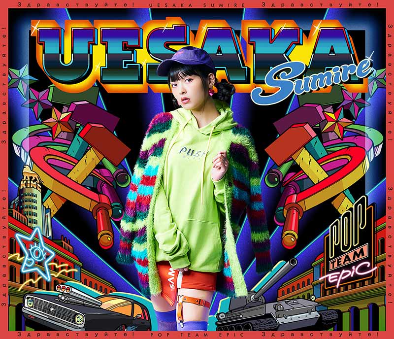 Sumire Uesaka POP TEAM EPIC opening song download / stream JPU Records
